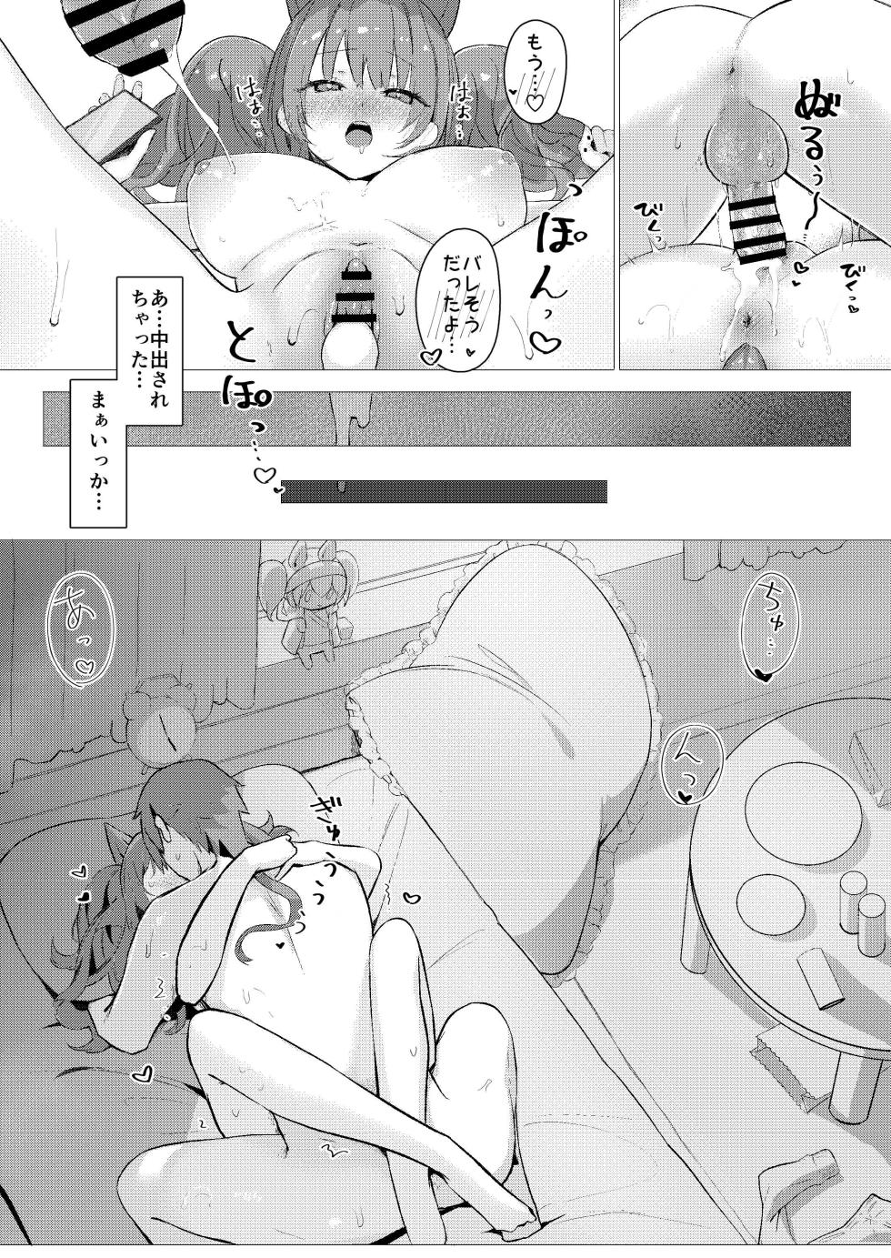 [Neko no Youchuu Kansatsukai (Neko no Youchuu)] Angelina  dolce (Arknights) [Digital] - Page 27