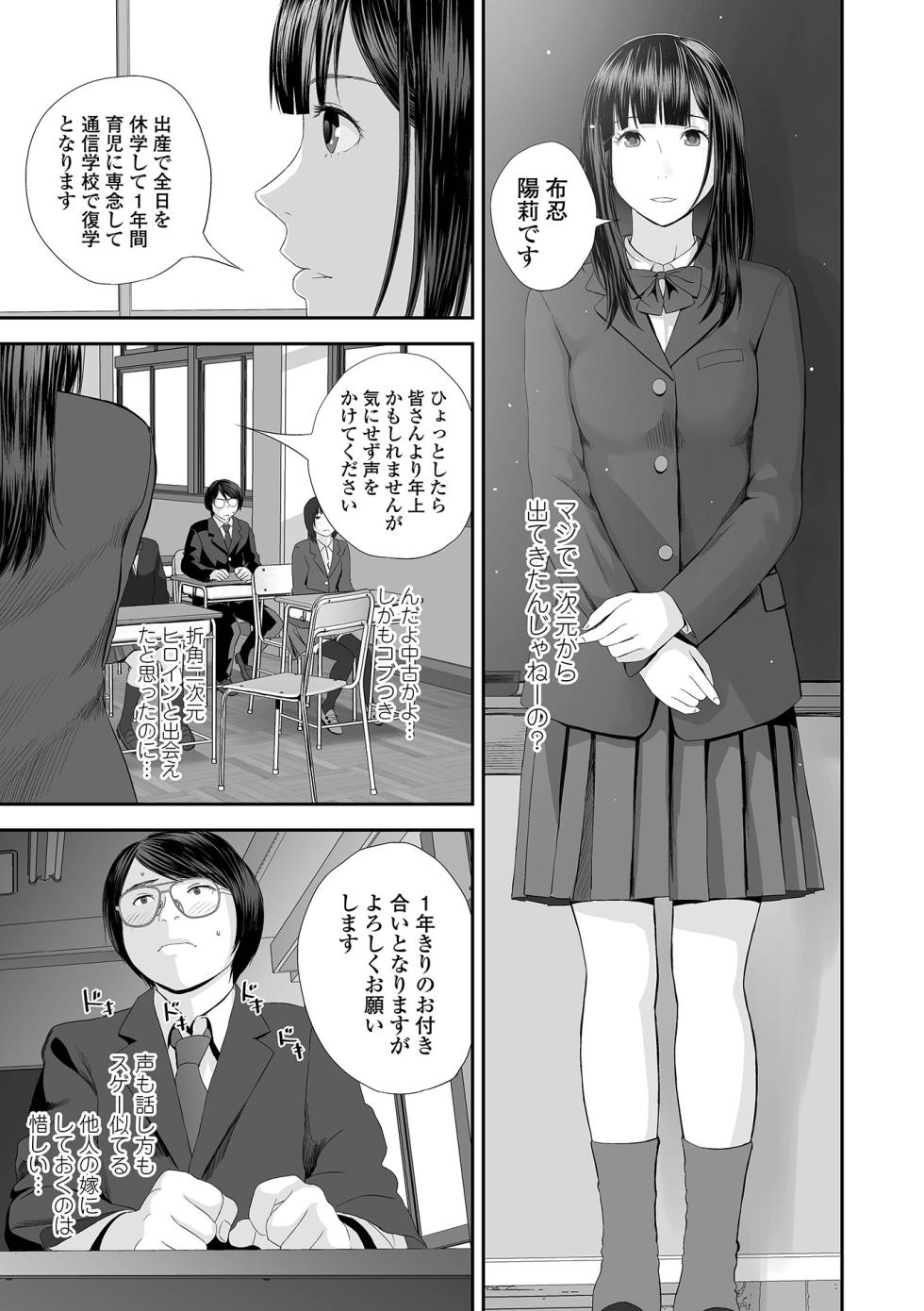 [Yoshida Tobio] Ura Kyoudai Ai - Page 25