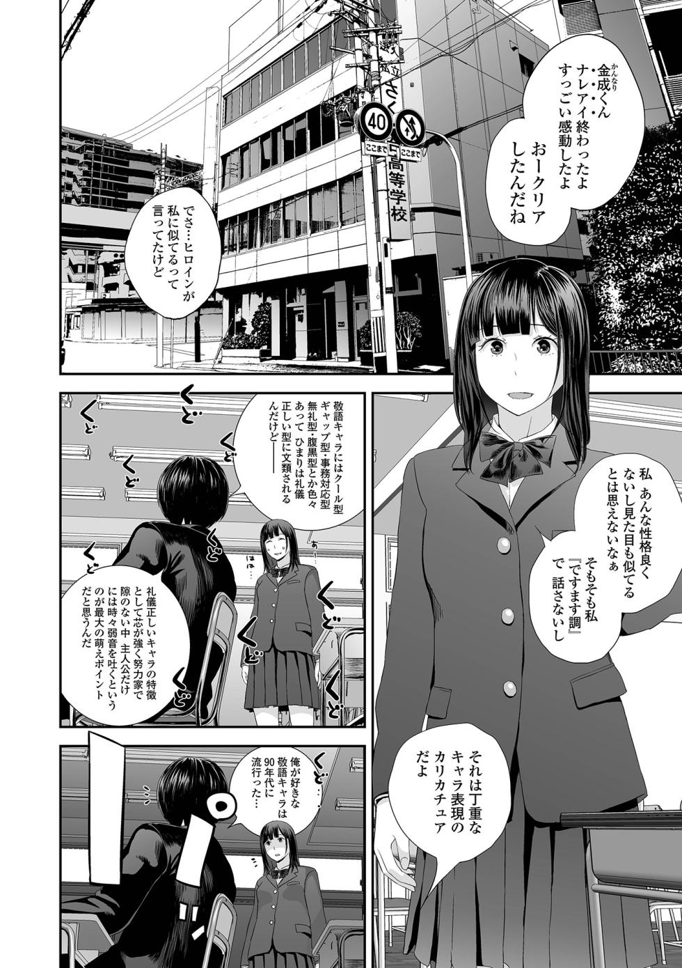 [Yoshida Tobio] Ura Kyoudai Ai - Page 30