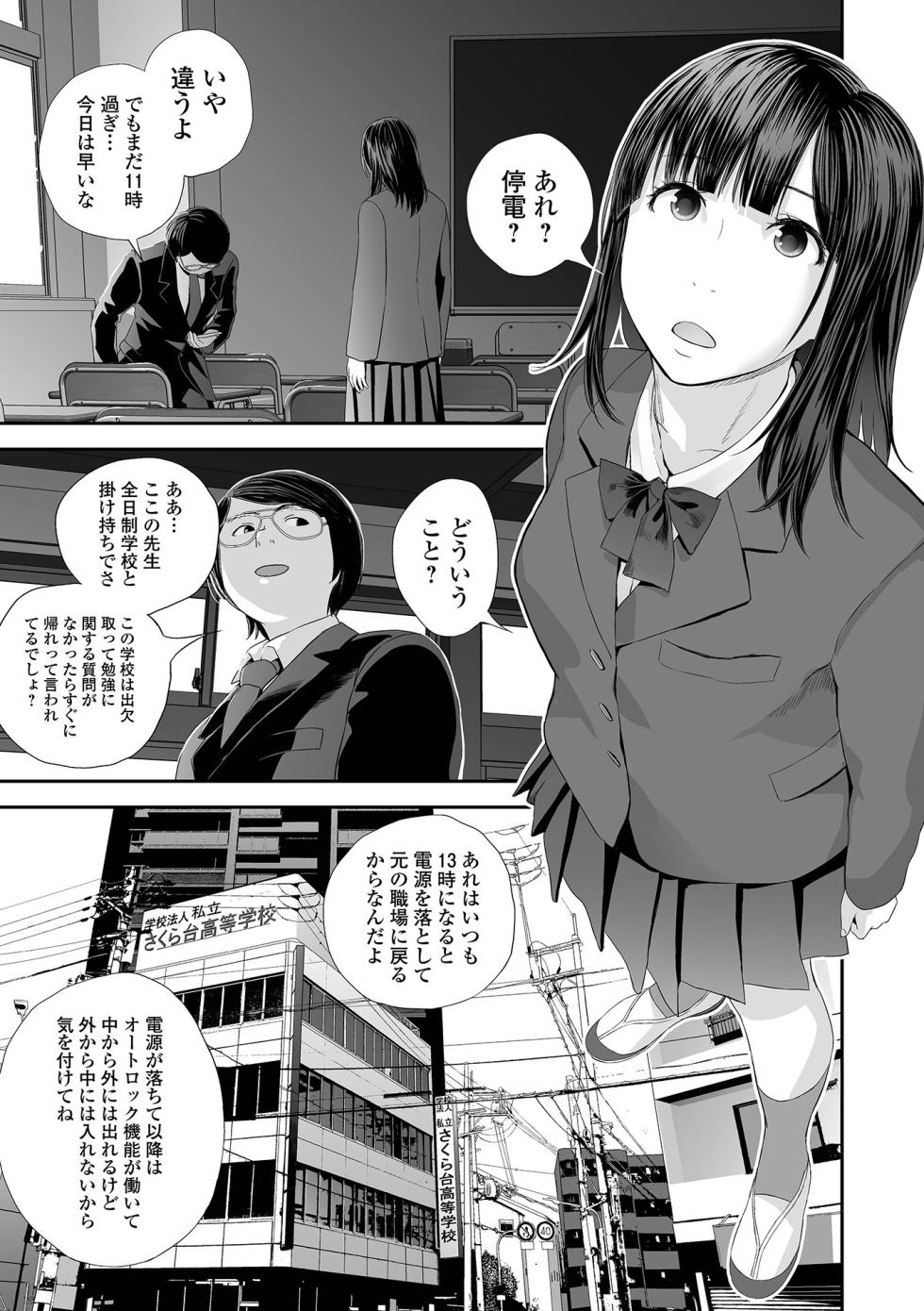 [Yoshida Tobio] Ura Kyoudai Ai - Page 31
