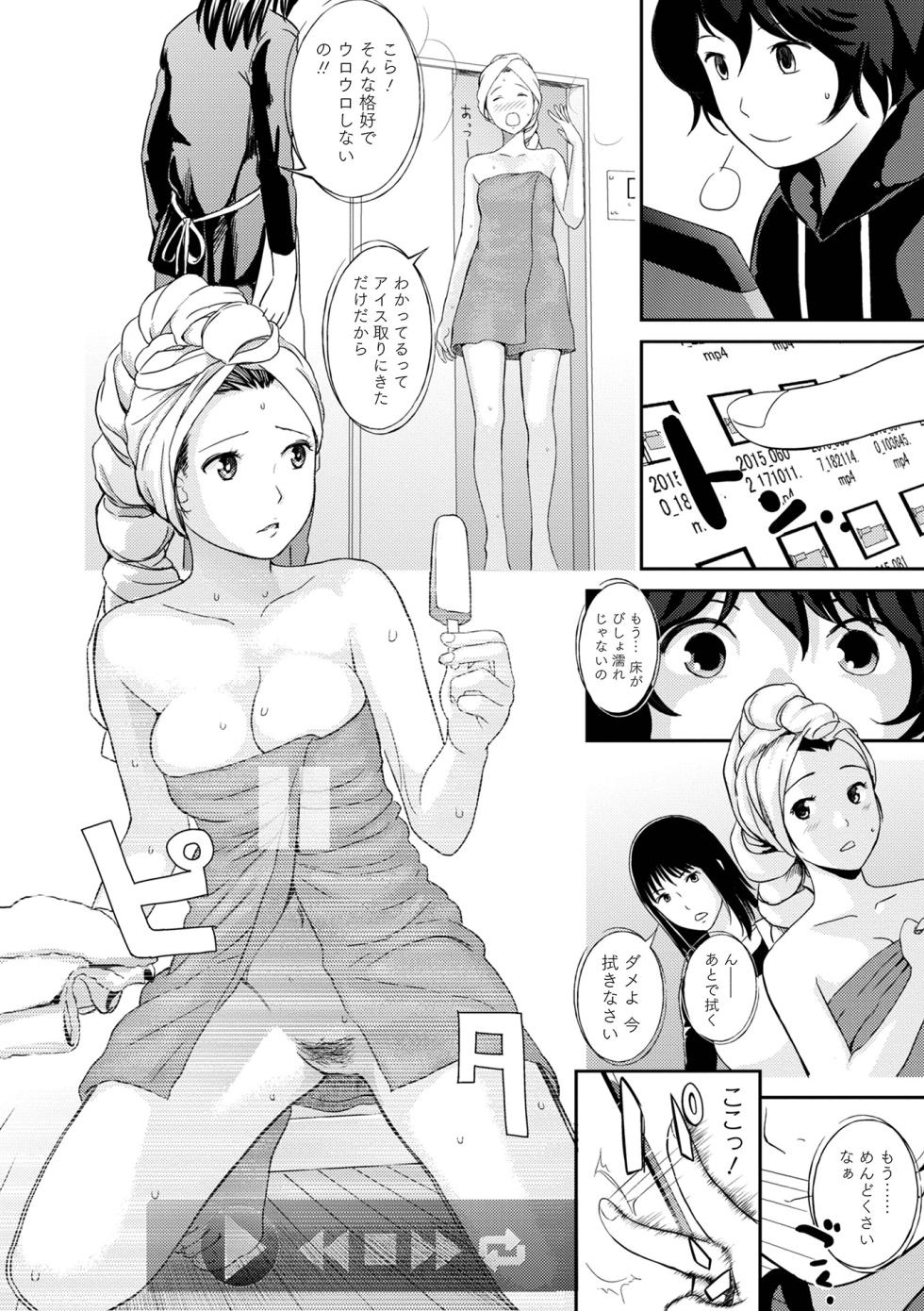 [Yoshida Tobio] Onee-chan no Naka Zouho Shinsouban - Page 22