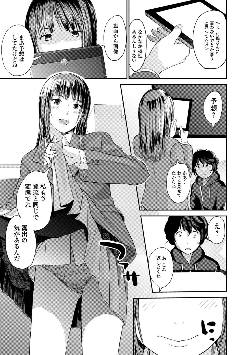 [Yoshida Tobio] Onee-chan no Naka Zouho Shinsouban - Page 25