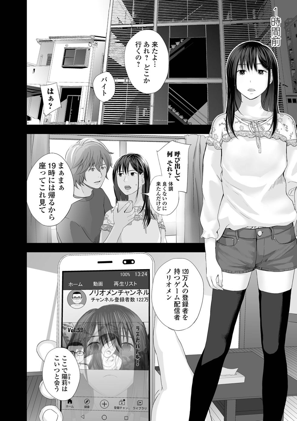 [Yoshida Tobio] Kyoudai Ai 2 ~Futago Ane, Kinki ni Fureru~  + Himari no Sainan  [Digital] - Page 10