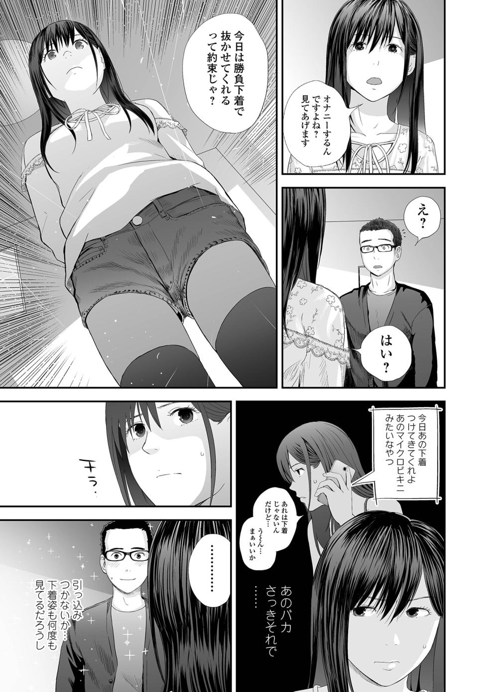 [Yoshida Tobio] Kyoudai Ai 2 ~Futago Ane, Kinki ni Fureru~  + Himari no Sainan  [Digital] - Page 13