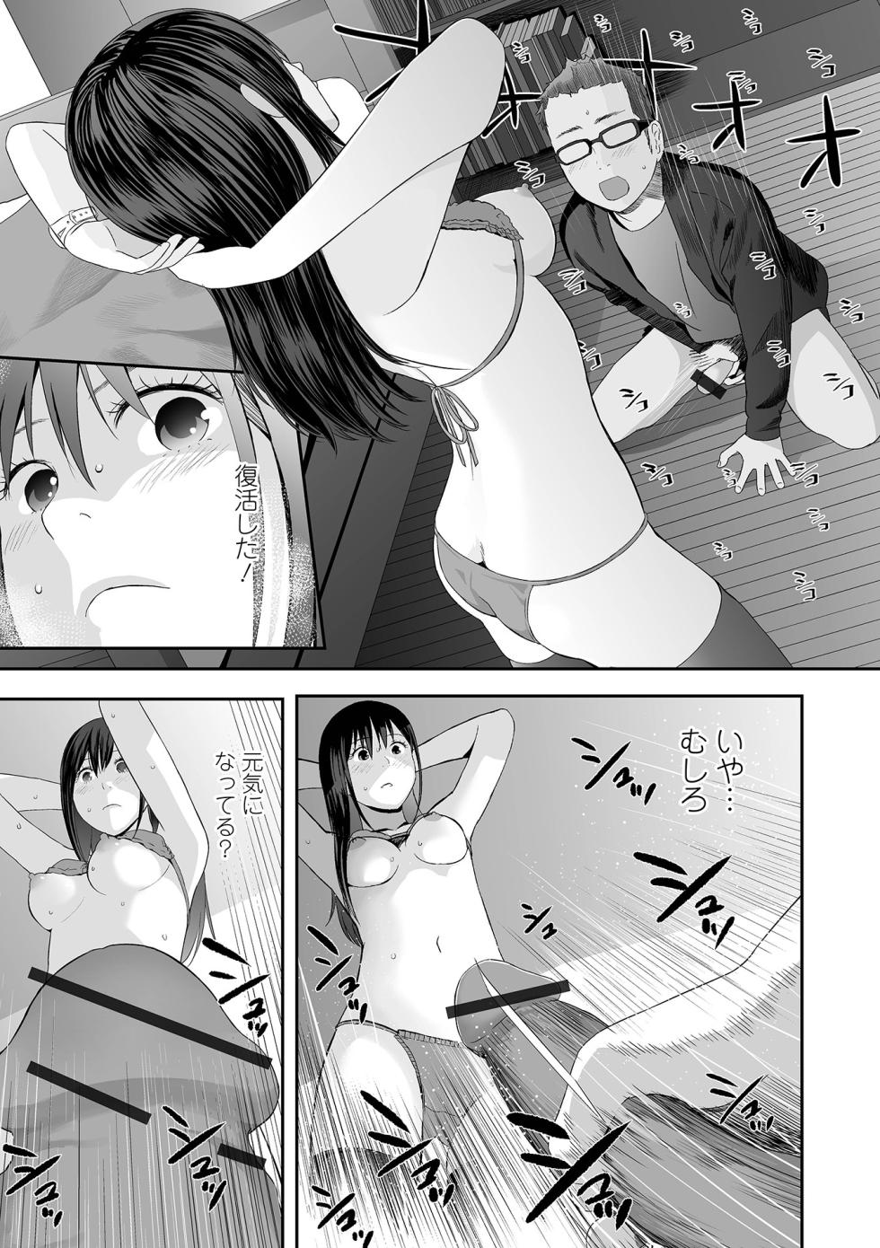 [Yoshida Tobio] Kyoudai Ai 2 ~Futago Ane, Kinki ni Fureru~  + Himari no Sainan  [Digital] - Page 19