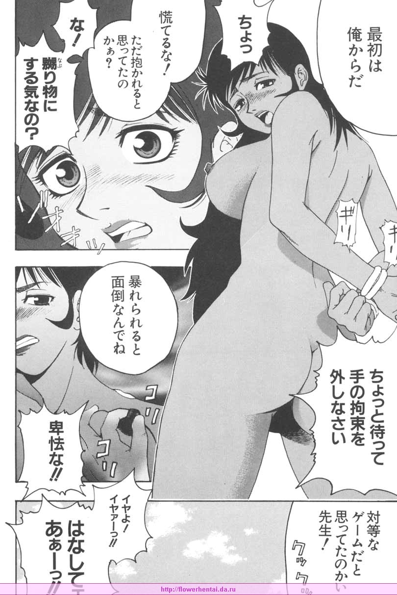 [Tecchan] Onna Kyoushi Jun (Great Mazinger) - Page 7