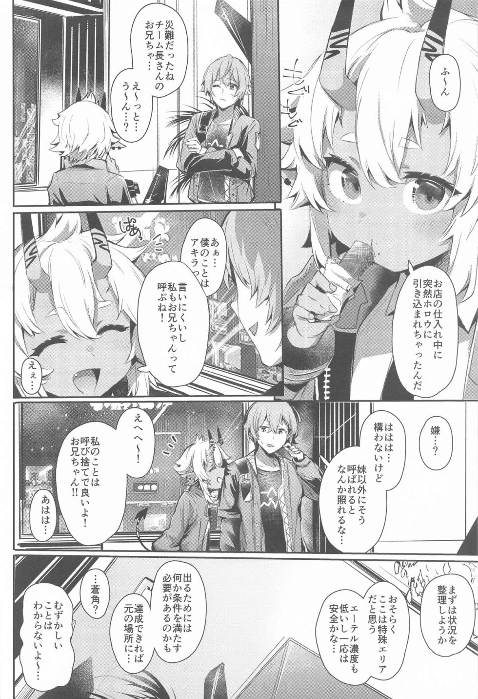 (CT44) [Rev3 (Monchan rev3)] Area Code 8585 (Zenless Zone Zero) - Page 3