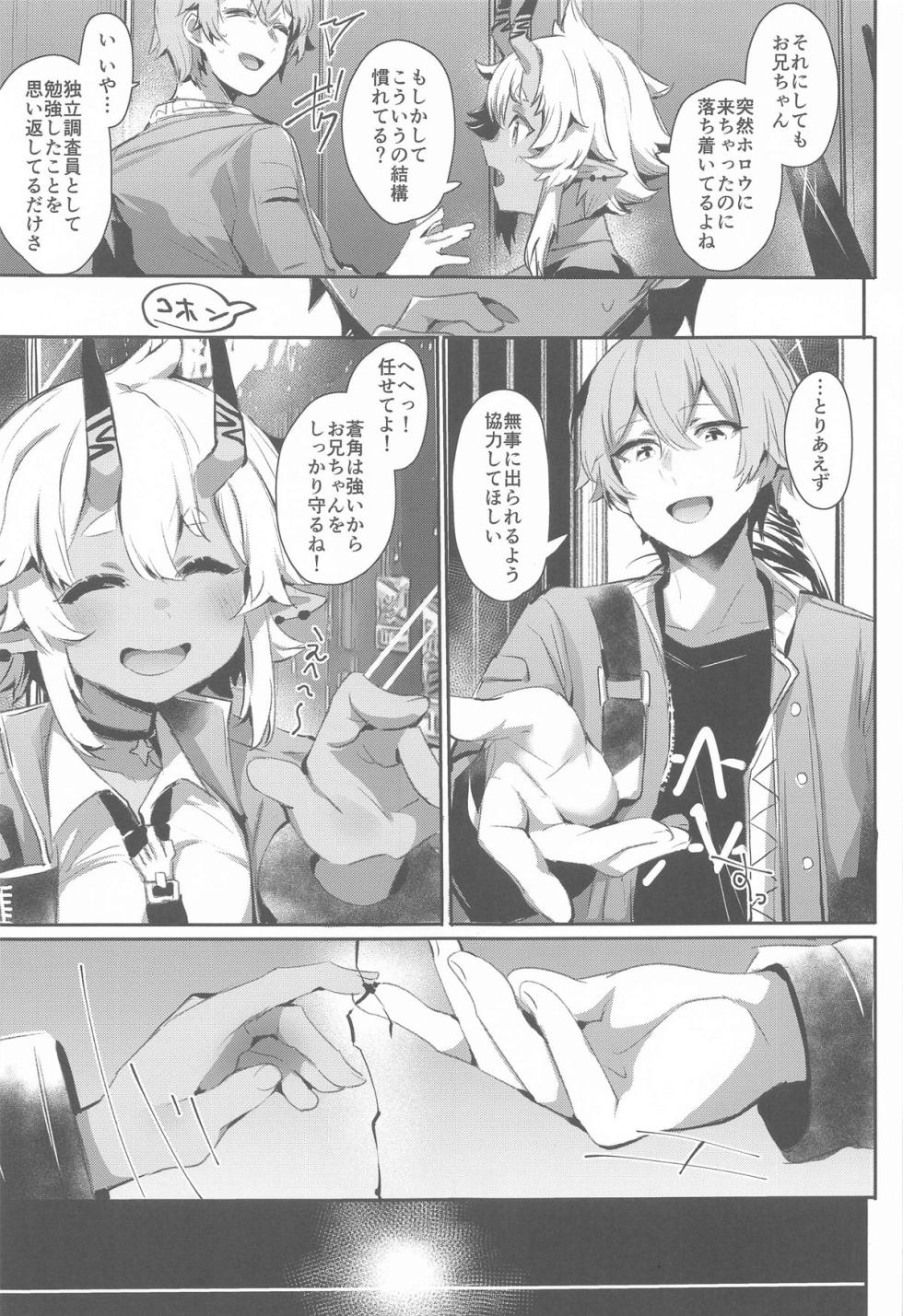 (CT44) [Rev3 (Monchan rev3)] Area Code 8585 (Zenless Zone Zero) - Page 4