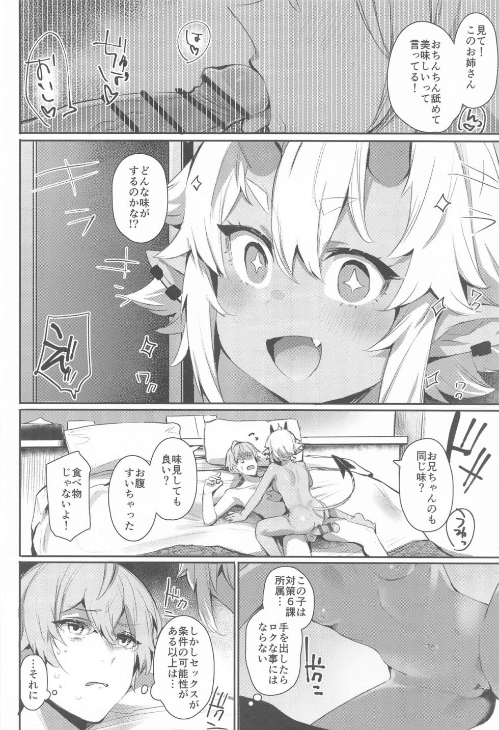 (CT44) [Rev3 (Monchan rev3)] Area Code 8585 (Zenless Zone Zero) - Page 7