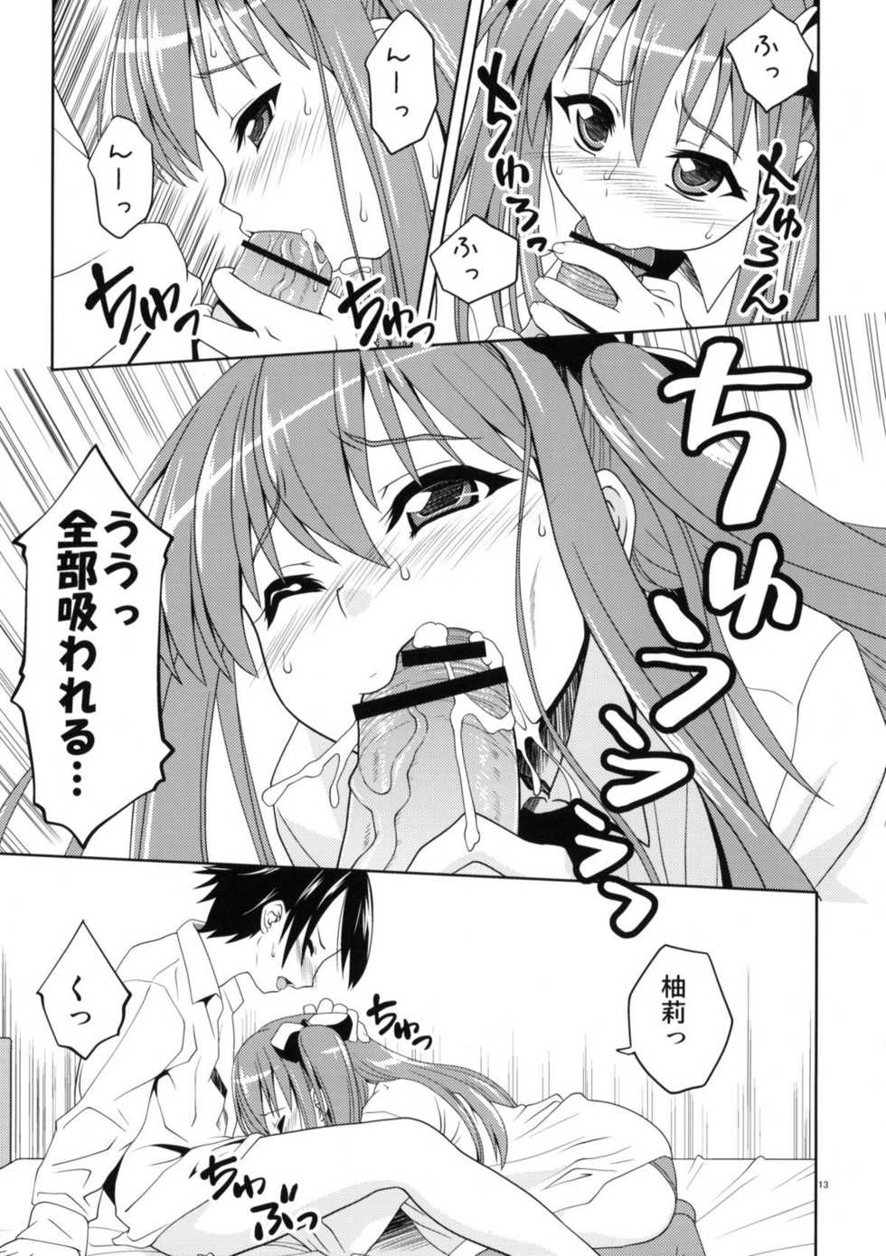 (C78) [APPLECAT (Potekoro)] SSS - School Swimwear Sister - Page 12