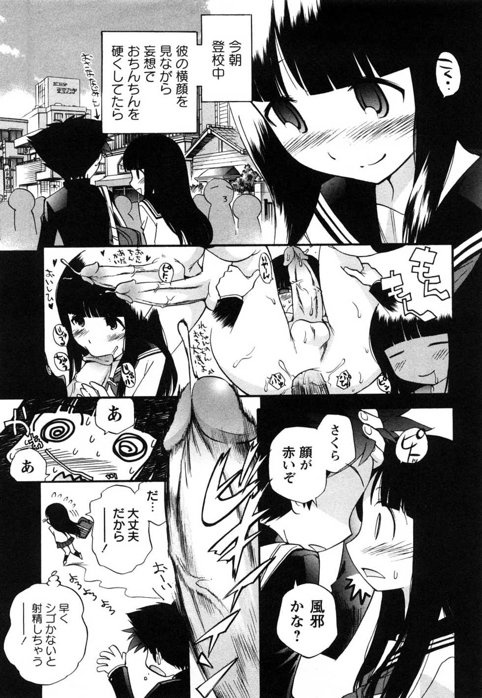 [Kamirenjaku Sanpei] Anal Angel - Page 6