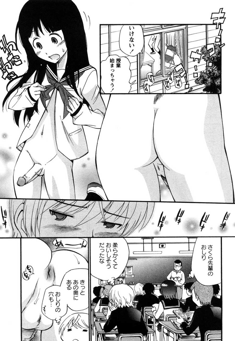 [Kamirenjaku Sanpei] Anal Angel - Page 38