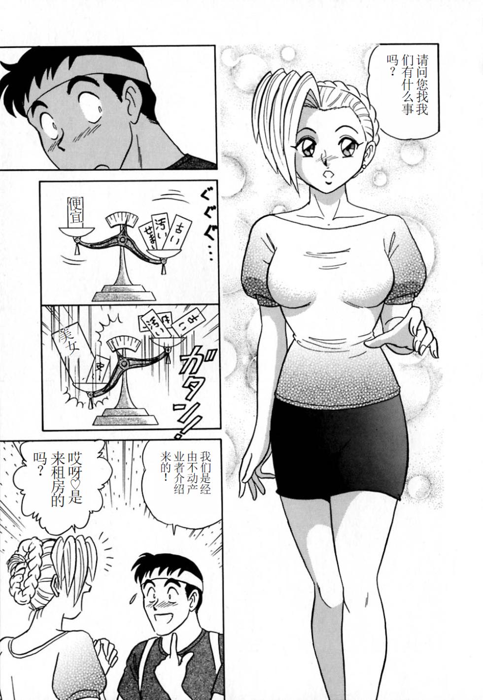 [Aro Hiroshi] Pink House [Chinese] - Page 12