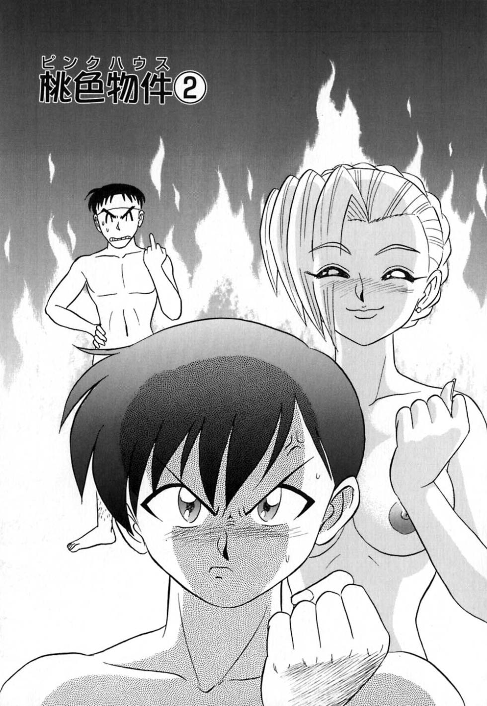 [Aro Hiroshi] Pink House [Chinese] - Page 26