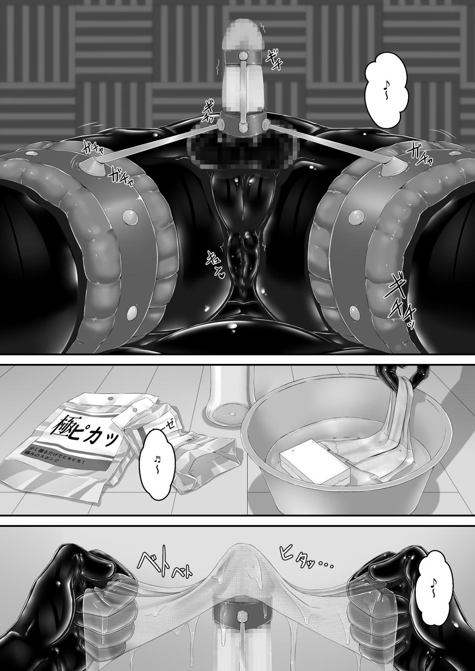 [Mousou Bijutsubu (Sho-yan)] Kuroi  Kajitsu - Page 14