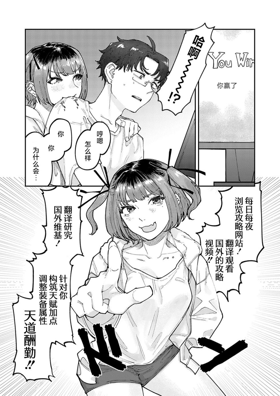 [Higeta] Jiraikanojyo no Bakuhatsu (COMIC Grape Vol. 130) [Chinese] [死兆修会] - Page 8