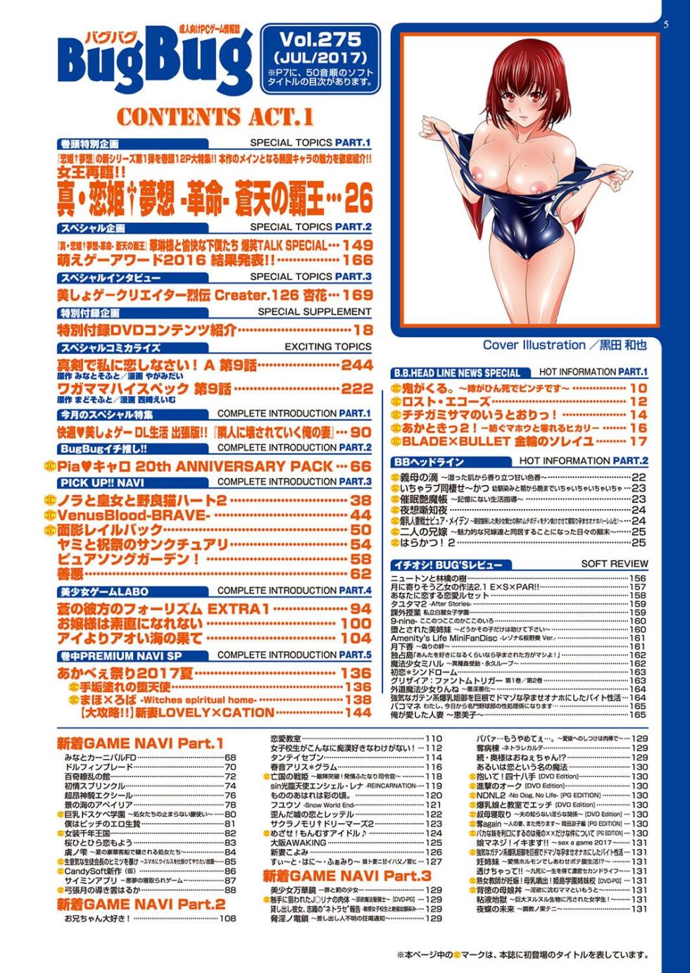 BugBug 2017-07 [Digital] - Page 6