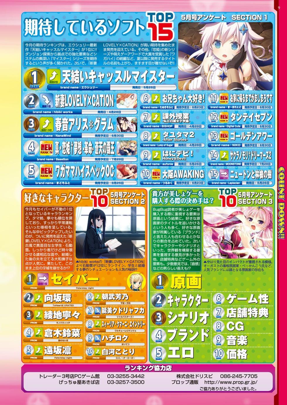 BugBug 2017-07 [Digital] - Page 10