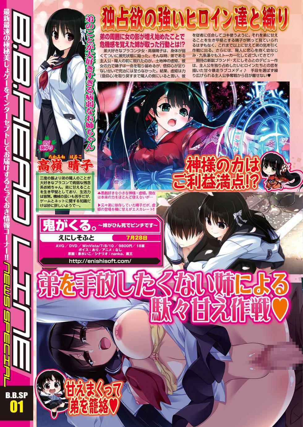 BugBug 2017-07 [Digital] - Page 11