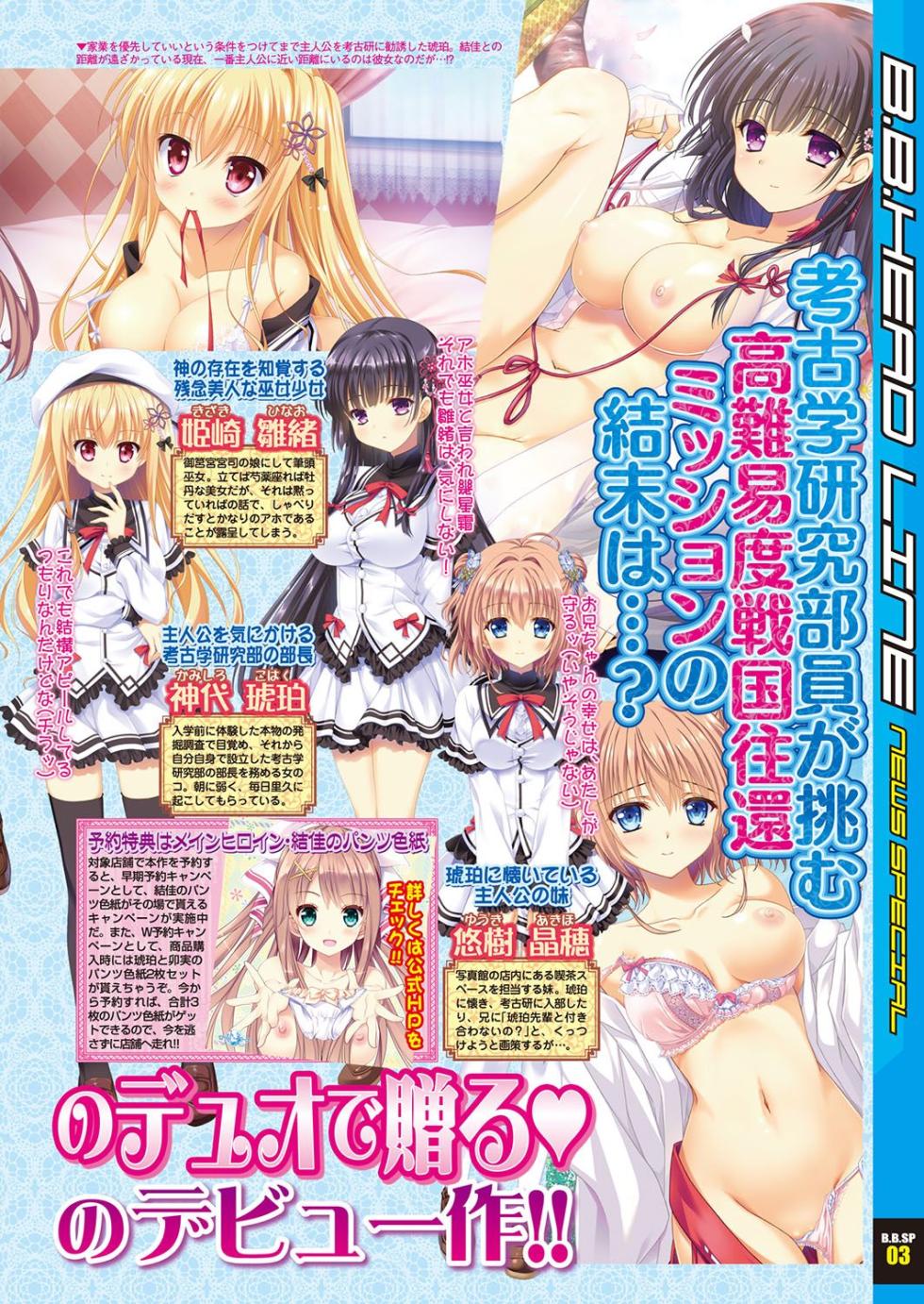 BugBug 2017-07 [Digital] - Page 14