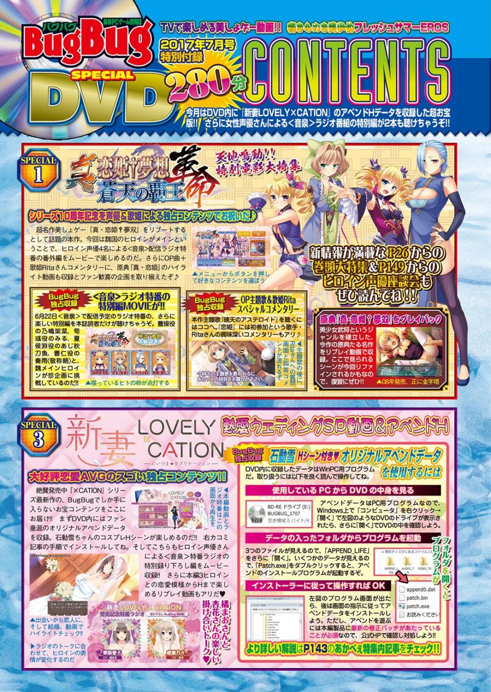 BugBug 2017-07 [Digital] - Page 19