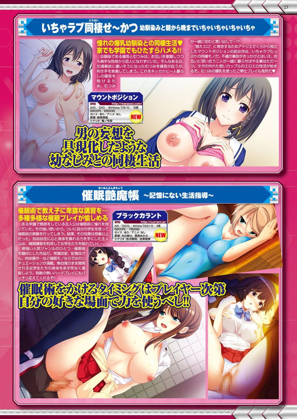 BugBug 2017-07 [Digital] - Page 22