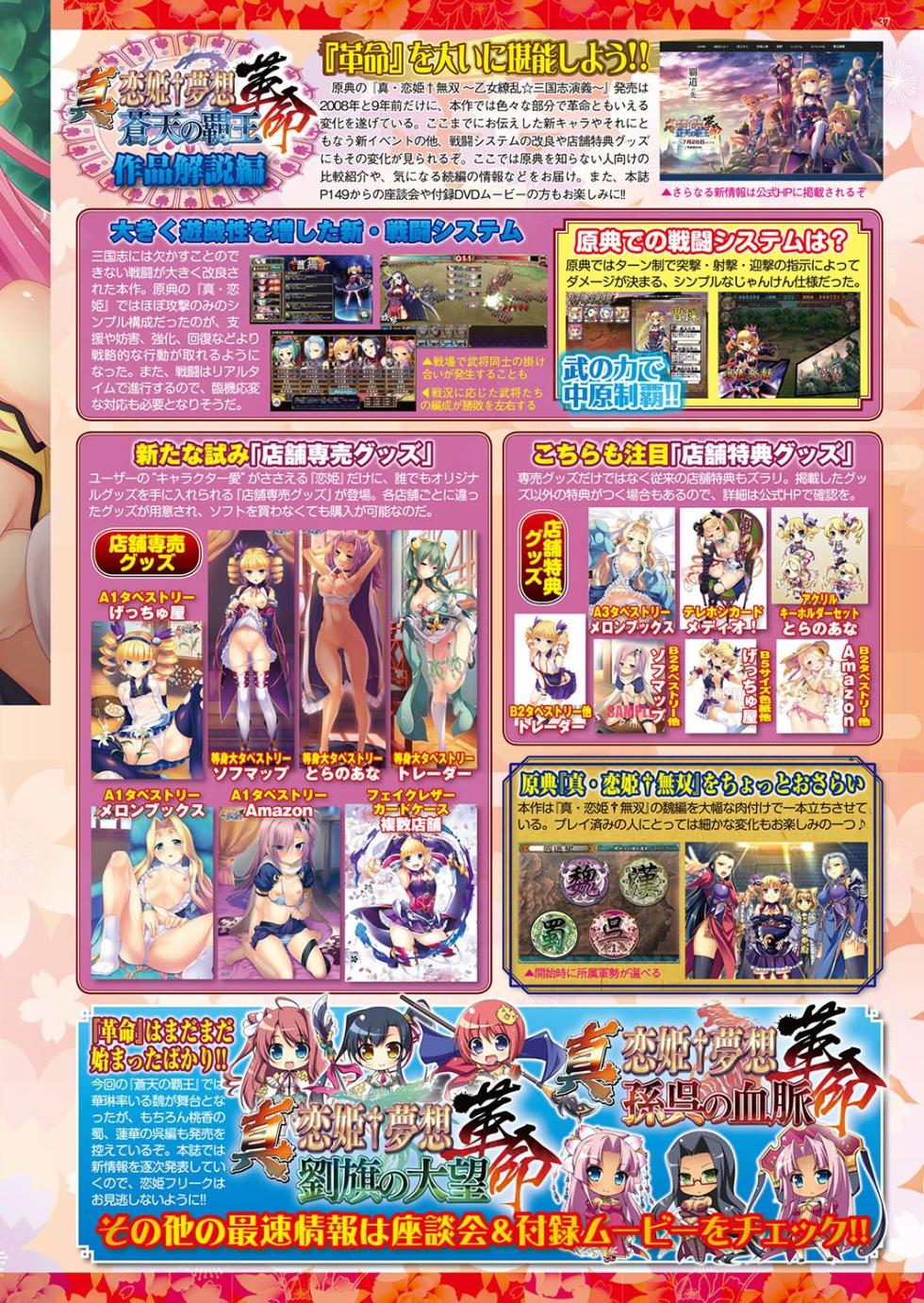 BugBug 2017-07 [Digital] - Page 36