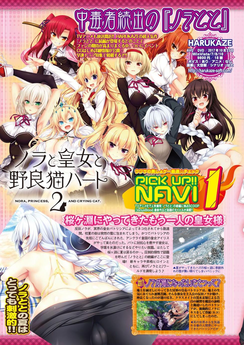 BugBug 2017-07 [Digital] - Page 37