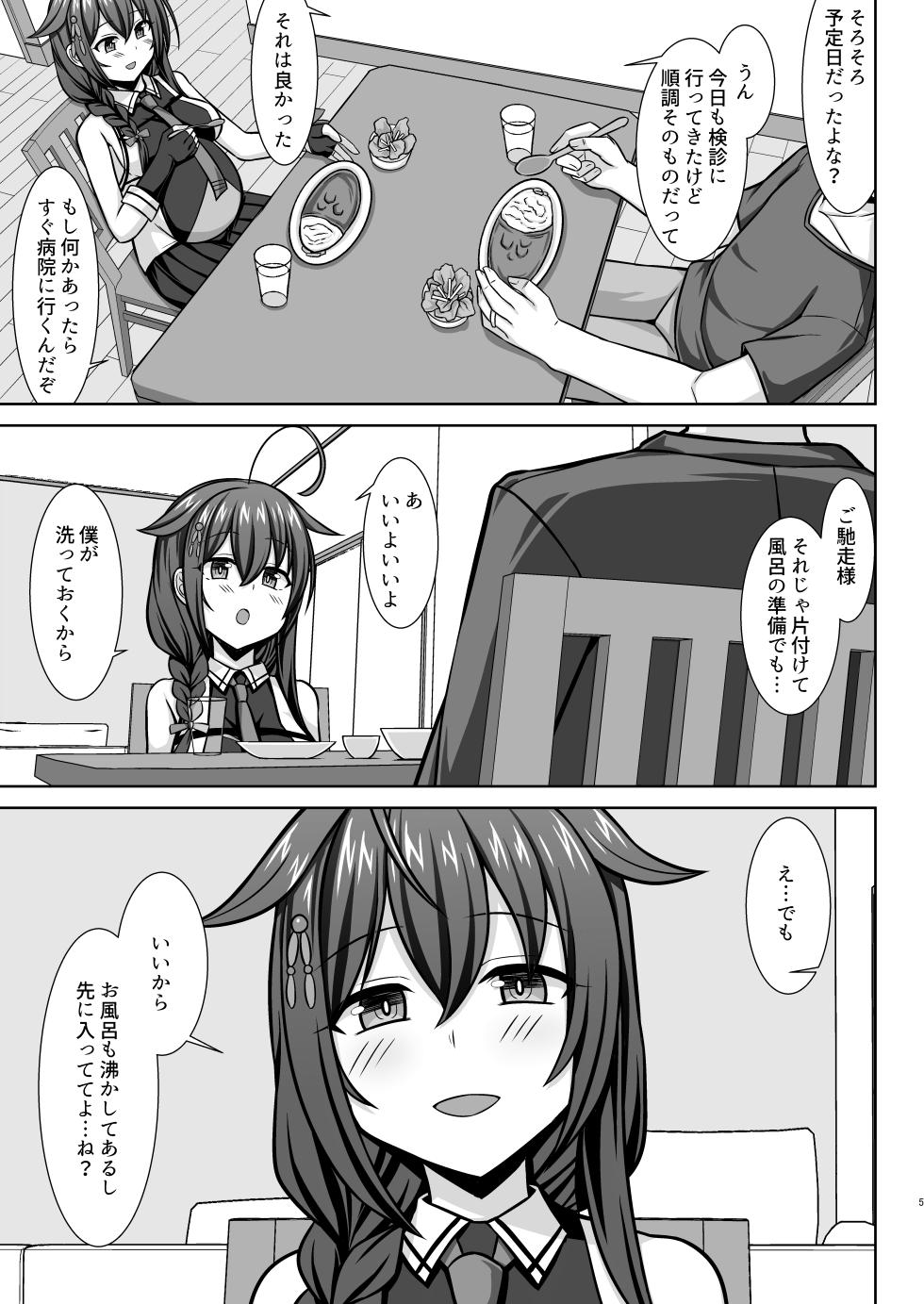 [SIROTARUTO (Shirasaki Karu, Kamiba Kotaru)] Itoshigure - Icha Love Bote Ecchi Hen- (Kantai Collection -KanColle-) [Digital] - Page 5