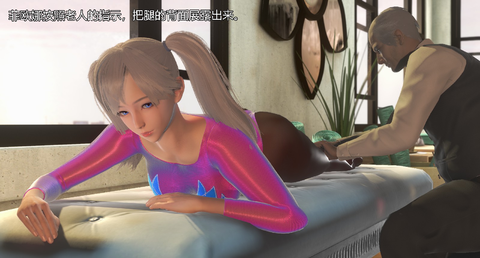 Fallen of Air Dance Fighter--UltraAir Fiona - Page 25