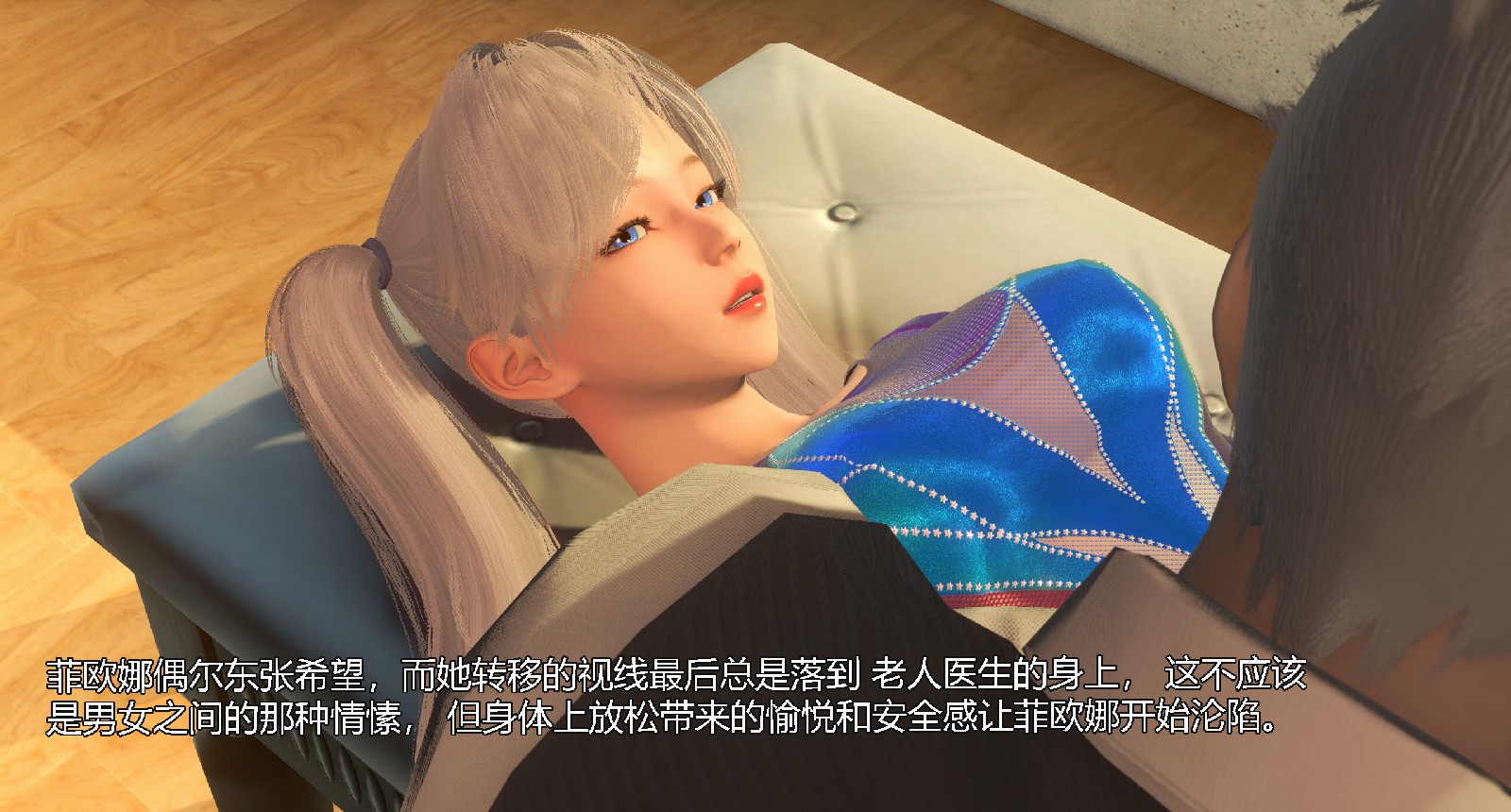 Fallen of Air Dance Fighter--UltraAir Fiona - Page 28