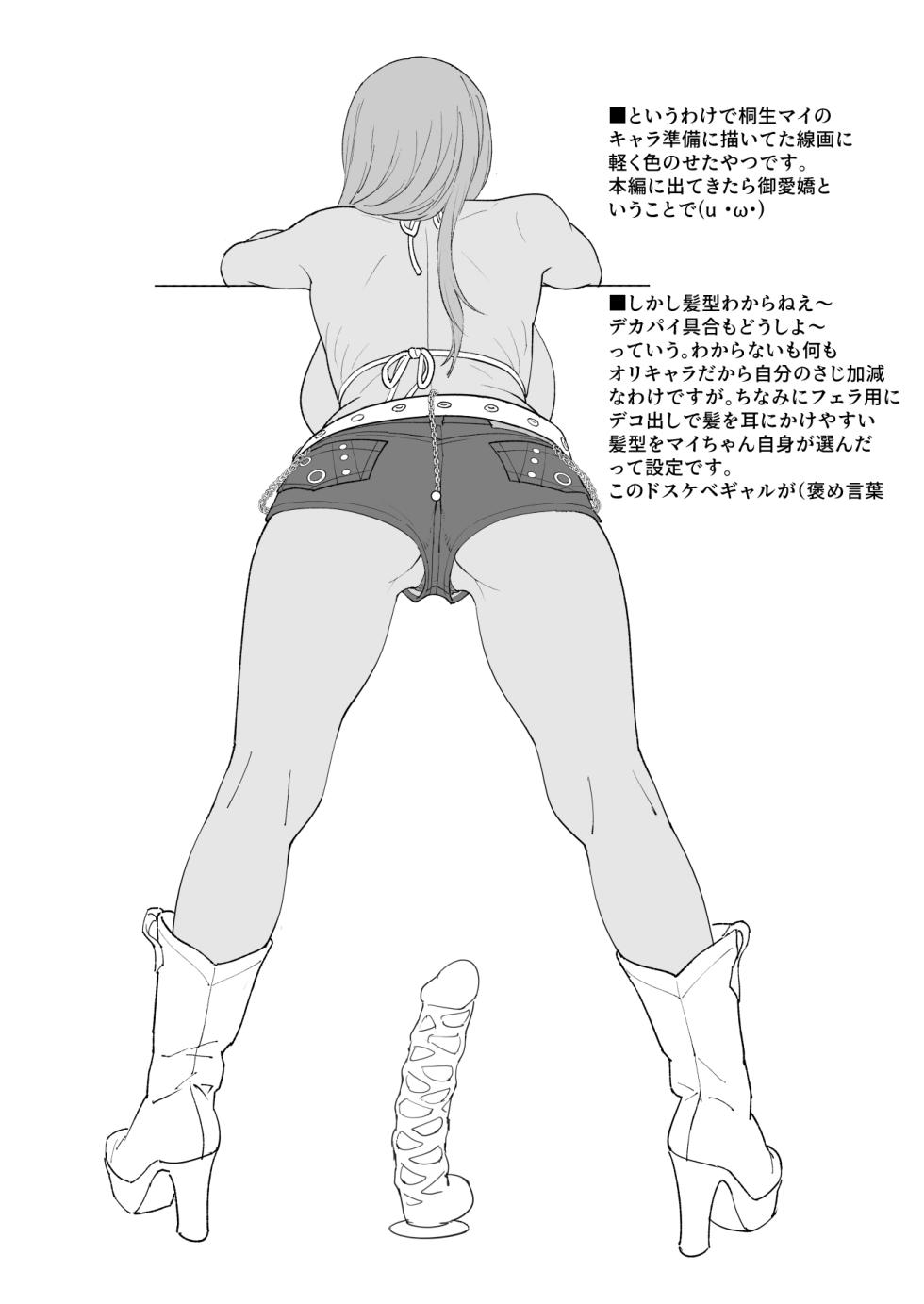[SANDWORKS (Suna)] Kuro Gal Camera Test | 흑갸루 카메라 테스트 [Korean] [Digital] - Page 16
