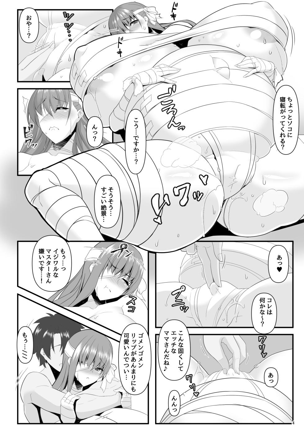 [IRON FIN (Tethubire)] Dotatapu Lip (Fate/Grand Order) [Digital] - Page 4