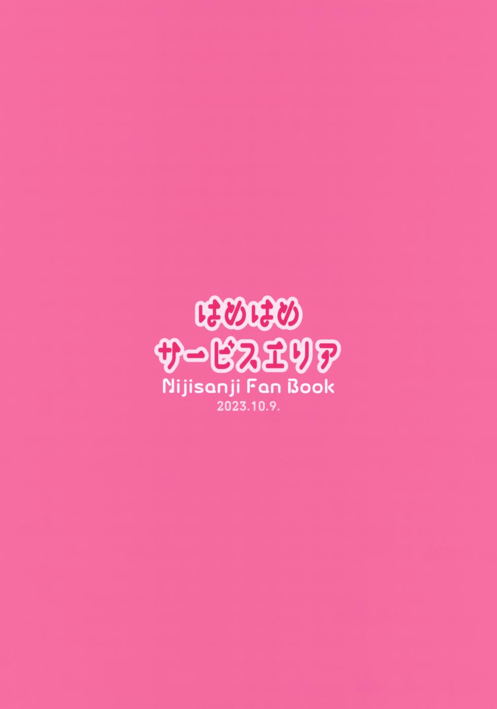 (#Nijisousaku 8) [Hamehame Service Area (Cr-R)] UDKKU Sukebe Yokubari Set (Uzuki Kou) - Page 31