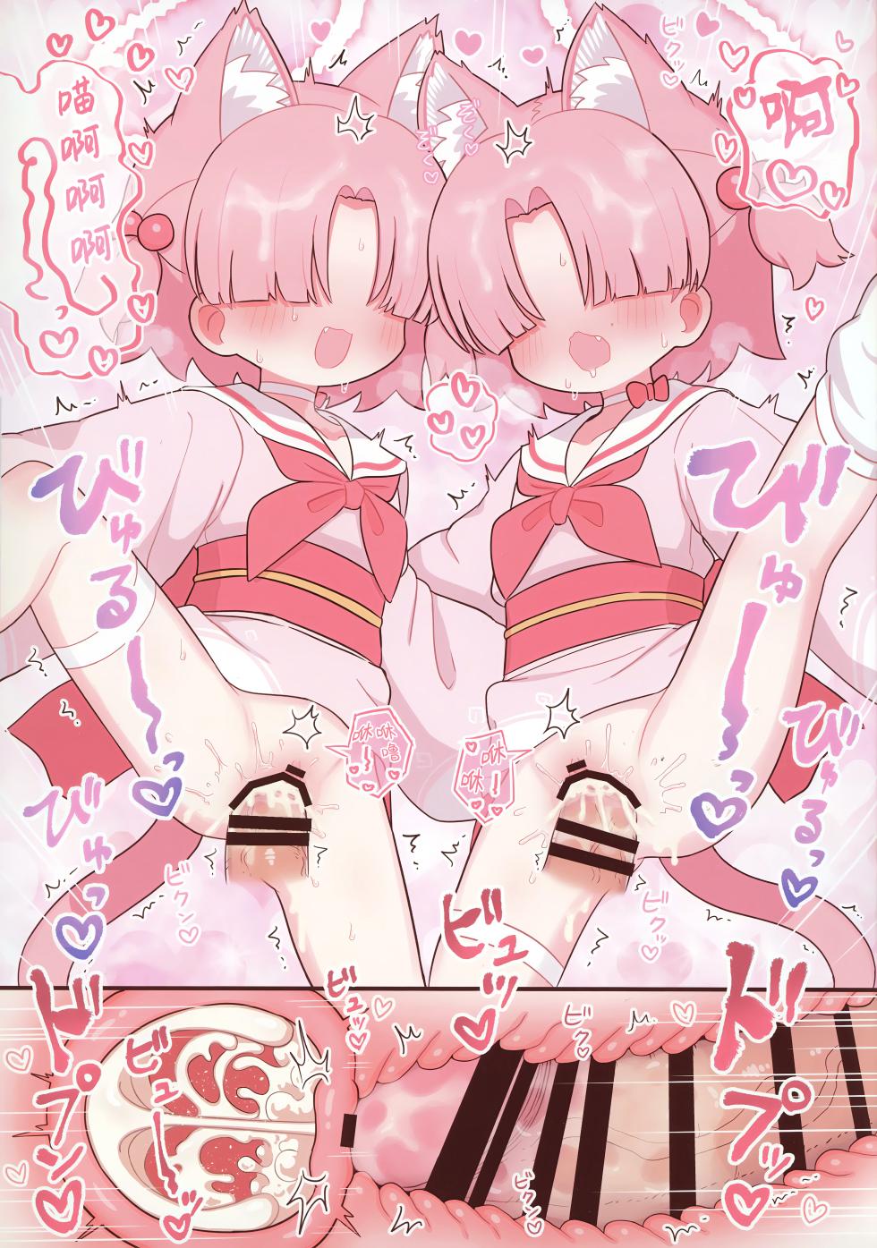 (C104) [Kemomimi-chanya (Naga U)] Schale no Sensei o Kansatsu Shiyou! | 一起观察夏莱的老师吧! (Blue Archive) [Chinese] [欶澜汉化组] - Page 15