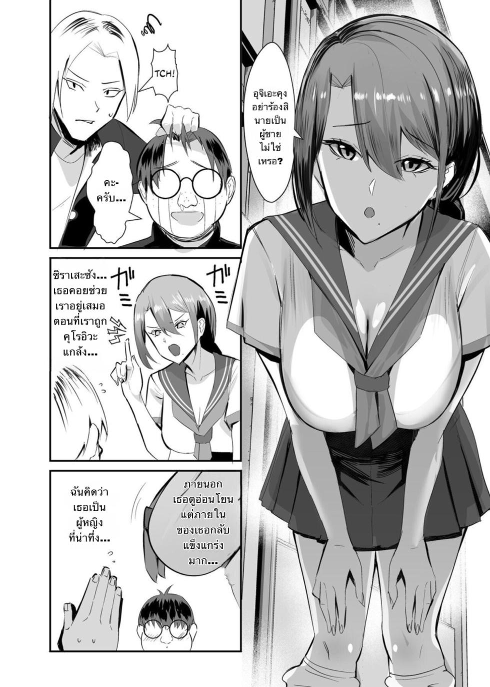 [Studio Diamond (Nemui Neru, Chinetsu)] Fukushu NTR <Okaseri Kaeshi Tatsuri Kaeshi> ~Mou Gamannarane! Oyako Soutte Baka na Otoko to Taukiae Iyakatte!~ (1/2) [Thai ภาษาไทย] - Page 3