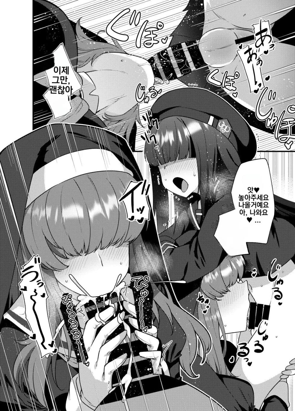 [Amagaeru to Sprocket (Amagaeru)] BluArch Mob de Seiheki o Mitashi Makuru Hon. 2 | 블루아카 모브로 성욕을 만족시키는 책 2 (Blue Archive) [Korean] [Digital] - Page 24