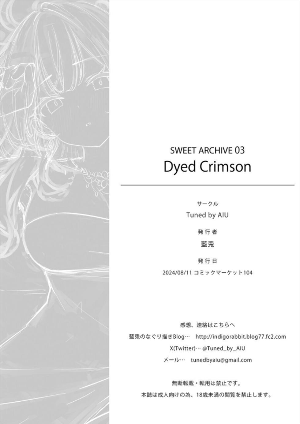 [Tuned by AIU (Aiu)] Dyed Crimson (Blue Archive) [Chinese] [粽子憨憨汉化][Digital] - Page 24