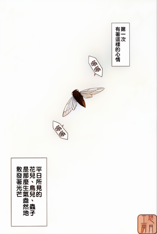 (C64) [CIRCLE OUTERWORLD (Chiba Shuusaku)] Midgard <ur> (Ah! My Goddess) [Chinese] [悠月工房] [Colorized] - Page 3