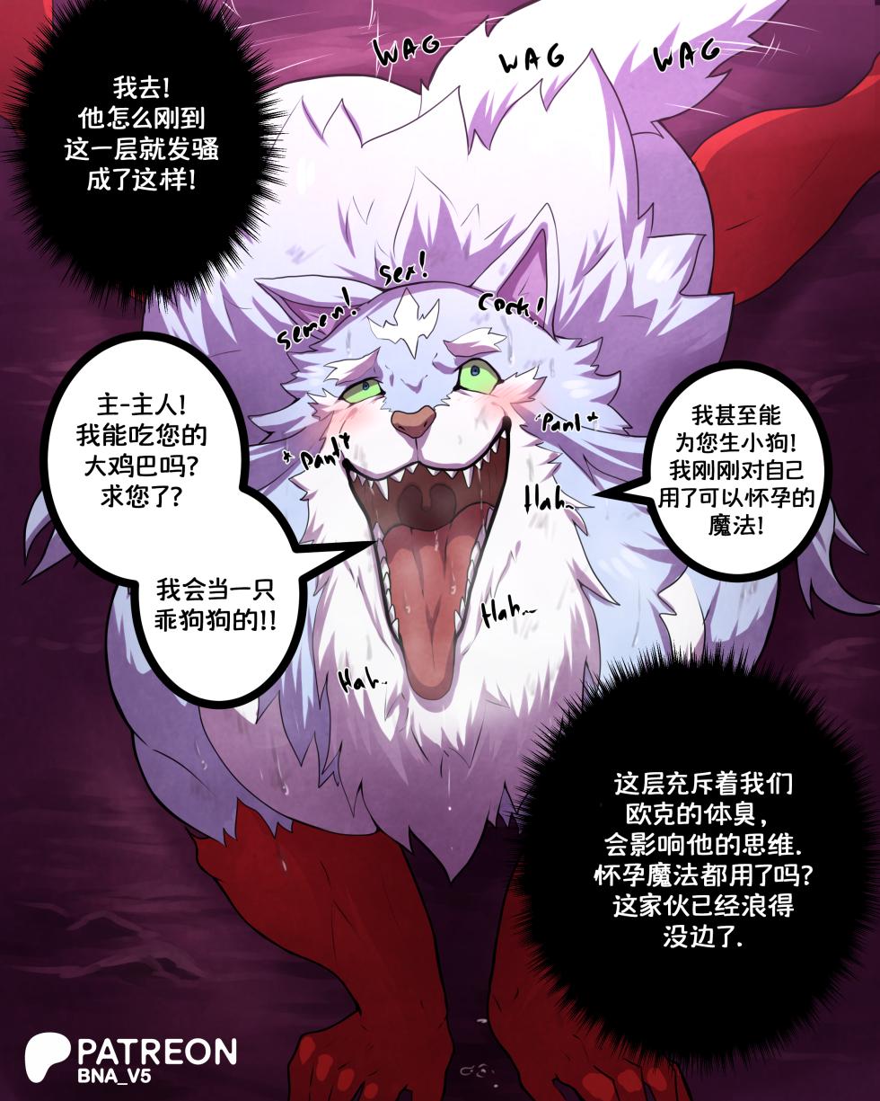 [BNA_V5] Fel & Jugger &  Bowser [24.03][Chinese] - Page 14