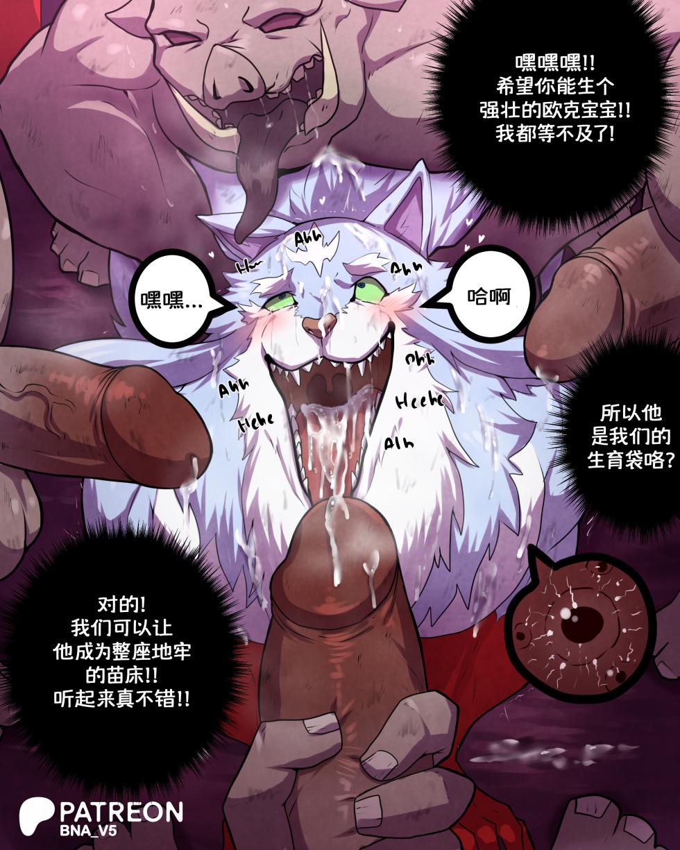 [BNA_V5] Fel & Jugger &  Bowser [24.03][Chinese] - Page 18