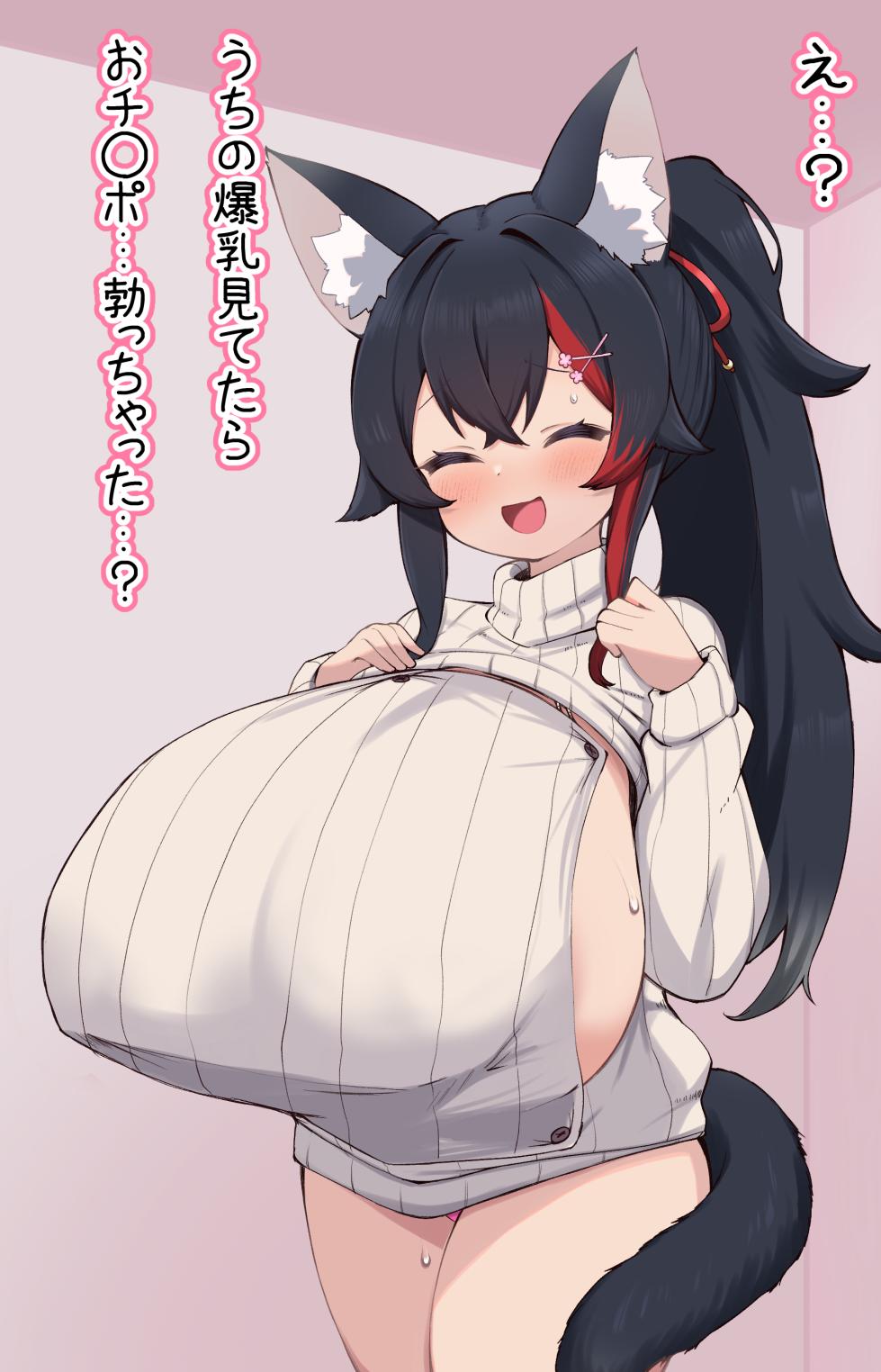 [kanibonara] 【全体公開】💕過去最大💕 [Ookami Mio] - Page 1