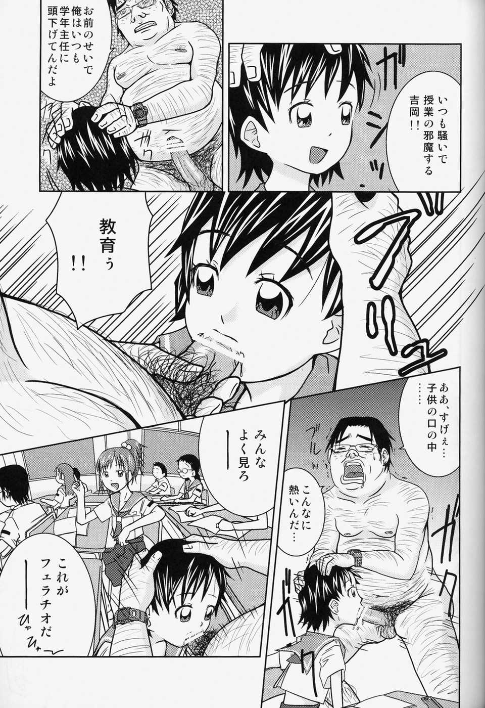 (C78) [Coonelius (Coo)] Moshimo Jikan ga Tomattara!? 2 Byou - Page 8