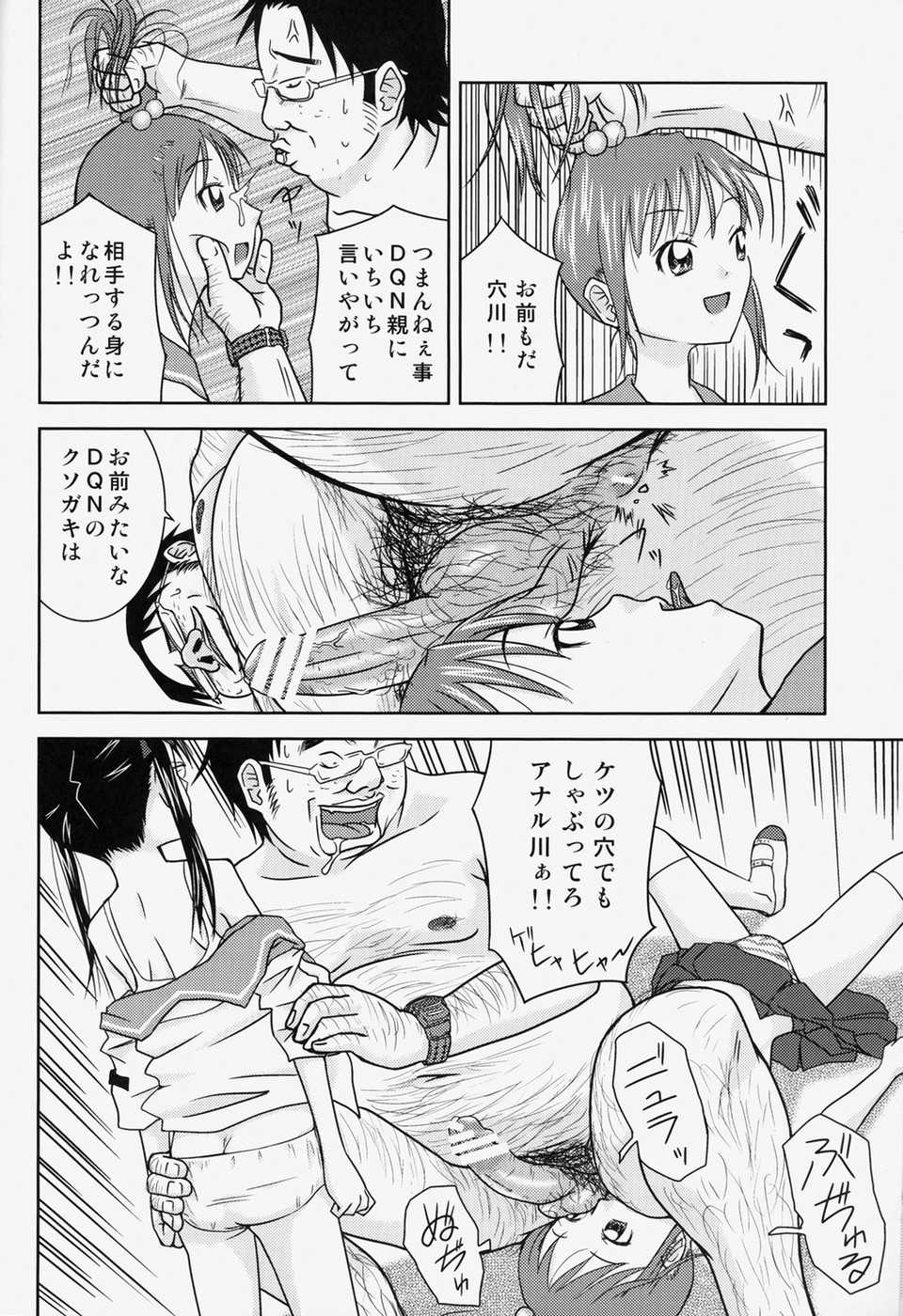 (C78) [Coonelius (Coo)] Moshimo Jikan ga Tomattara!? 2 Byou - Page 9