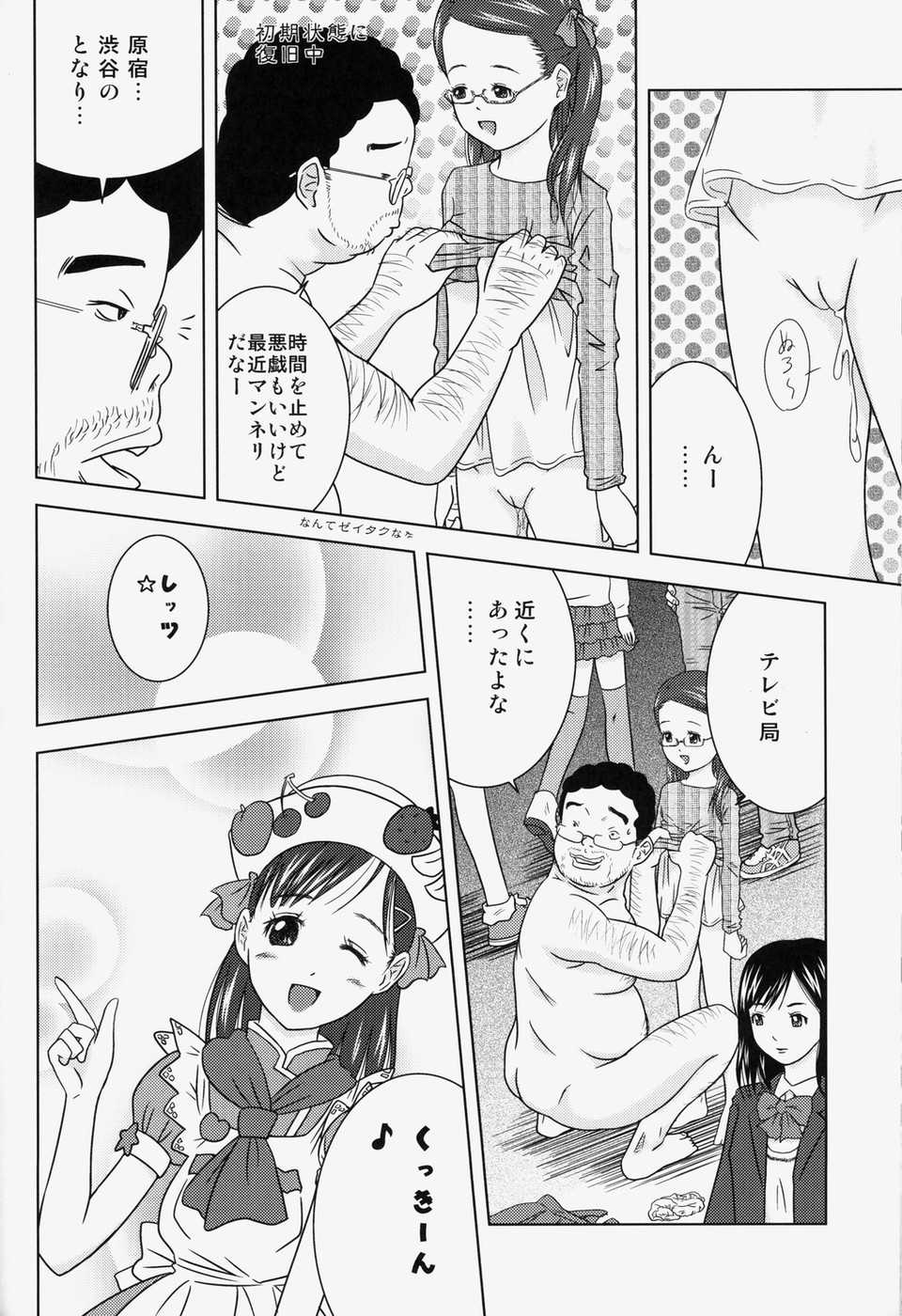 (C78) [Coonelius (Coo)] Moshimo Jikan ga Tomattara!? 2 Byou - Page 23