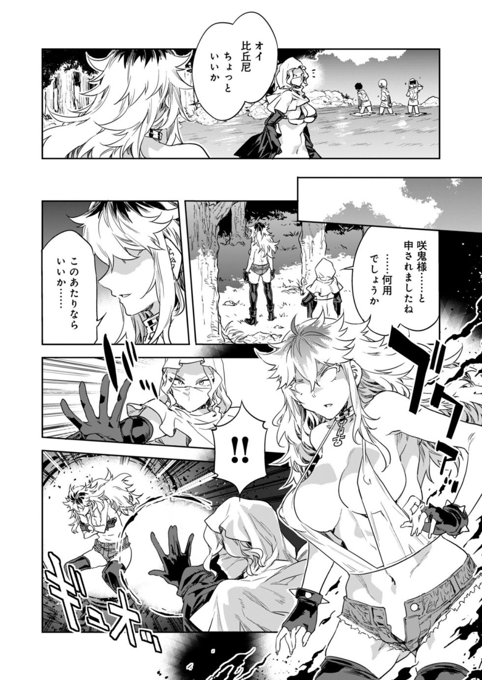 [Mizuryu Kei] Luvslave Ch.31 - Page 11