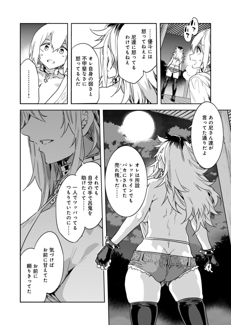 [Mizuryu Kei] Luvslave Ch.31 - Page 19