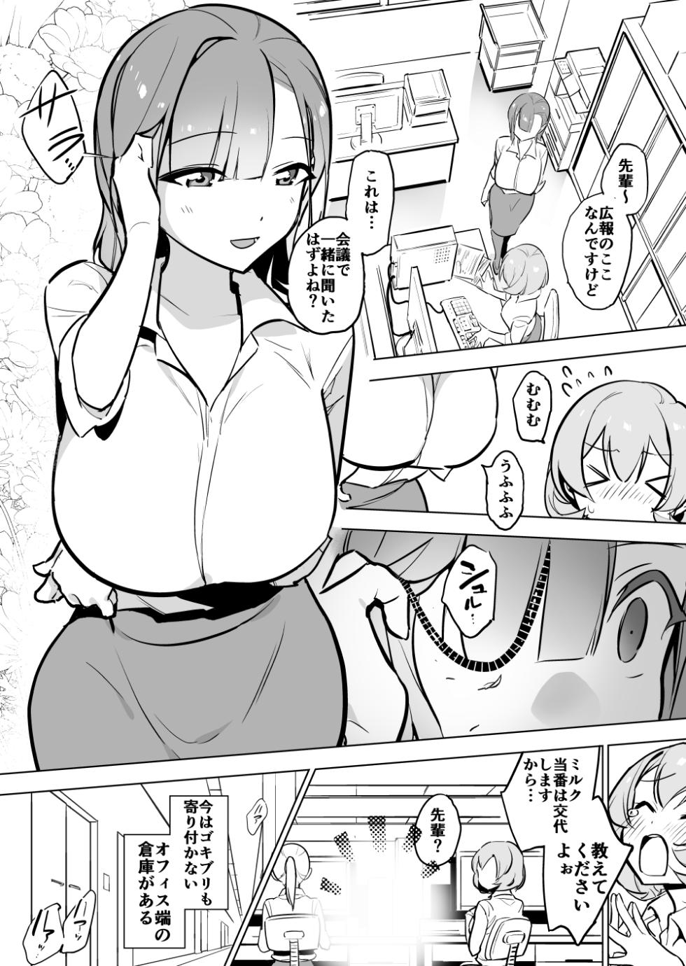 [Haechaimu (smomo)] Hitogoki × gokimesu shinka-kei - Page 2