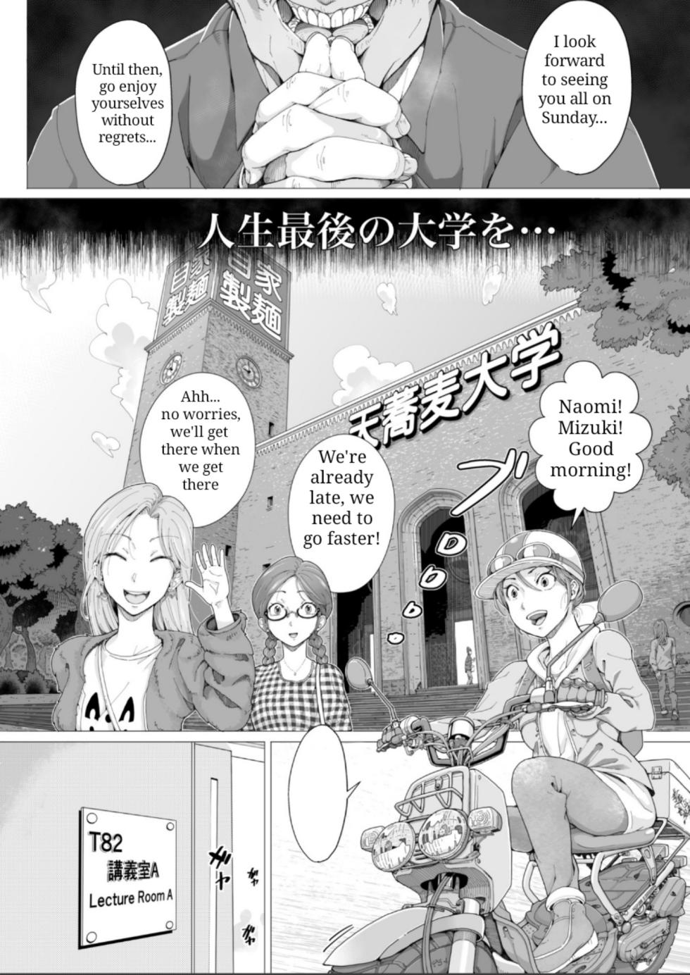 [Teihatu Syouzyo Titai] 尼ルフィへようこそ!〜女子大生催○剃髪奇譚〜 [English] - Page 5