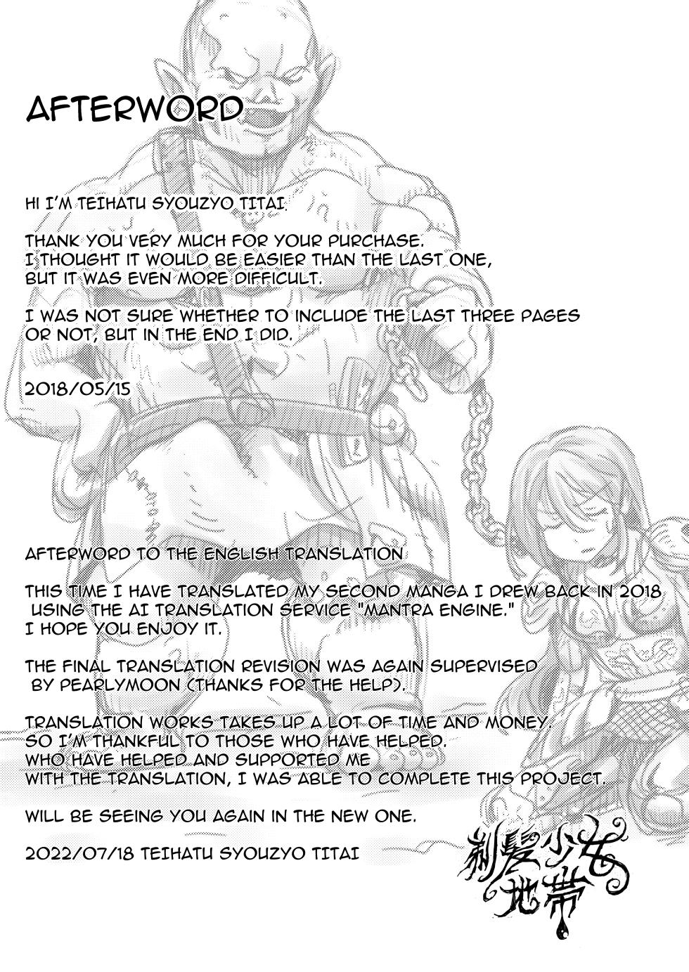 [剃髪少女地帯] Humiliation Shaving Of The Lady Knight (Pixiv Fanbox) [English] - Page 22